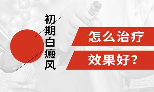 南通市白癜风医院 白癜风有什么特点